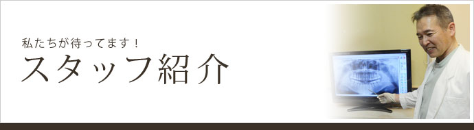 医院紹介