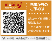 携帯からのご予約は・・・